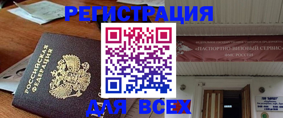 прописка от собственника в Дрезне