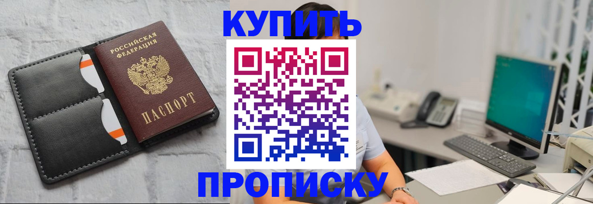 временная регистрация 2025 в Дрезне