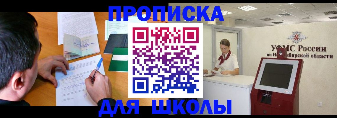 купить прописку в Дрезне