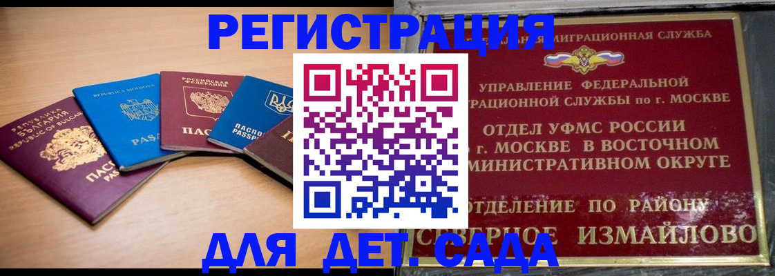 прописка гарантия в Дрезне