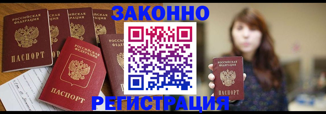 прописка для кредита в Дрезне